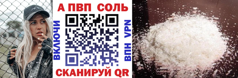 Alpha PVP VHQ  Таштагол 
