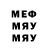 Меф мяу мяу VHQ Oleksandr Matvyeyev
