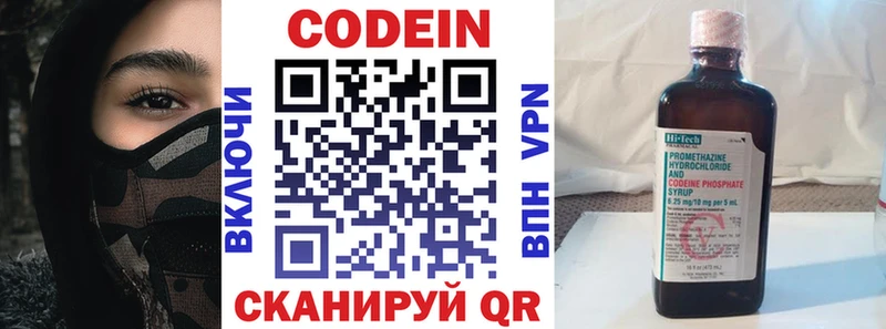 Кодеиновый сироп Lean напиток Lean (лин)  кракен как войти  Таштагол  купить наркотик 